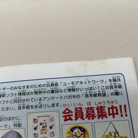 HUDSON Willy Wombat Sega Saturn Software