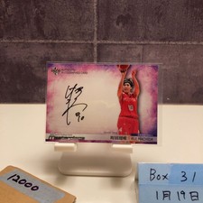 2021 BBM Rui Machida 29/89 Autographed Card Fujitsu Red Wave Masterpiece Card