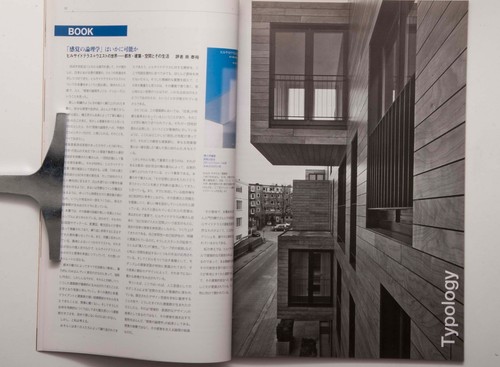 DETAIL Magazine Japan 2006 Review of Architecture Multi Story Housing - Picture 8 of 12