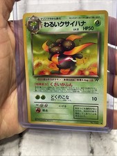 Dark Gloom NO. 044 Non Holo Uncommon Team Rocket Pokemon Japanese Vintage LP+