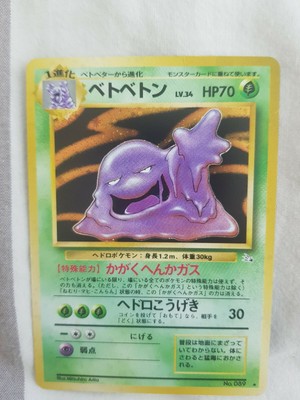 Collectables Fossil Set Holo Pokemon Card Excellent Fast P P Rare 13 62 Muk Pokemon Individual Cards Utit Vn