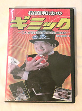Kazushi Sakuraba Gimmick Instructional 2 DVDs - RARE - Moves to defeat Gracies