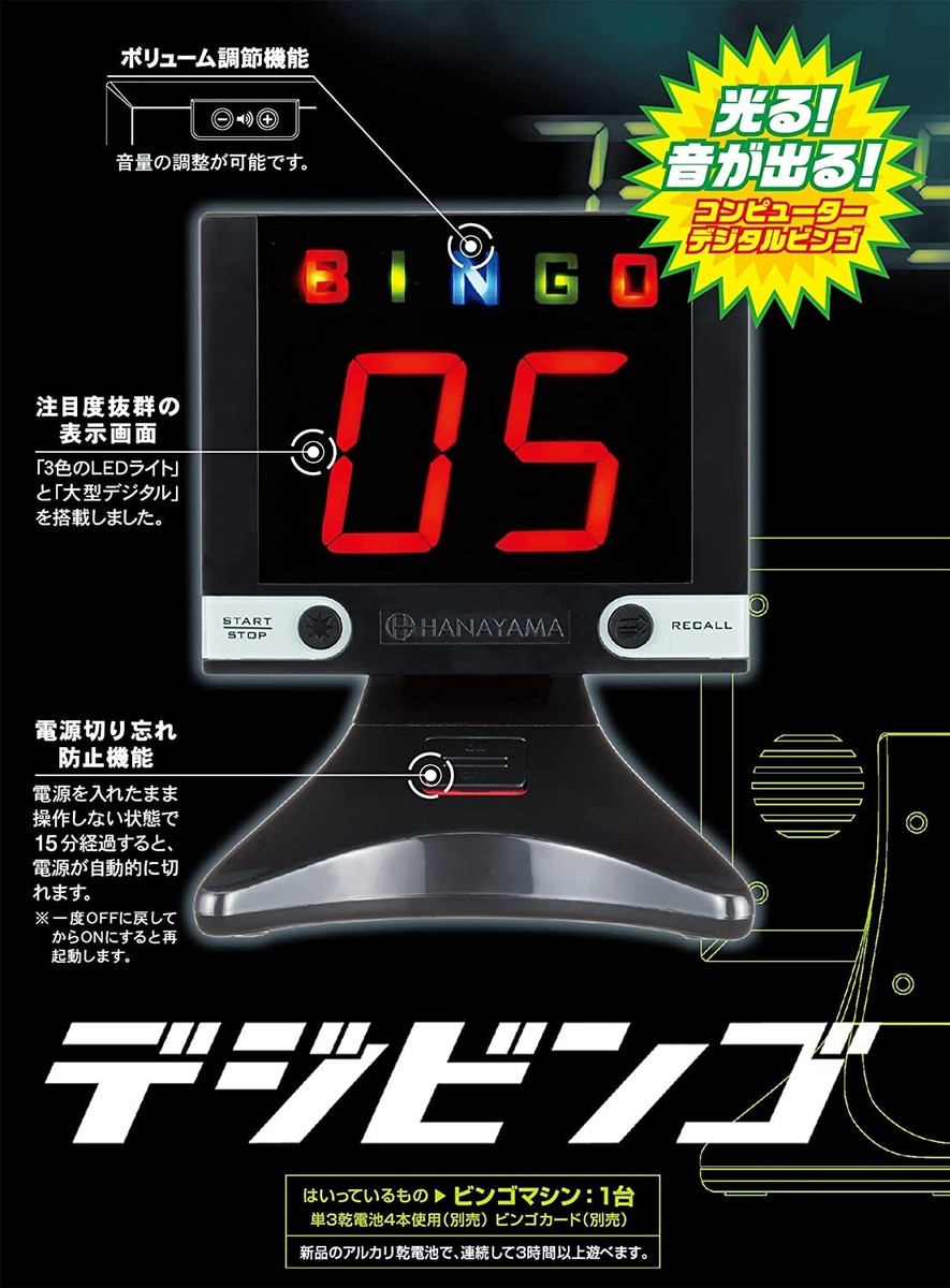 Electronic Bingo machine The digibingo black Hanayama Japan | eBay