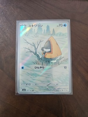 Snorunt 200/193 M2a: High Class Pack: Mega Dream Ex Holo (Japanese)