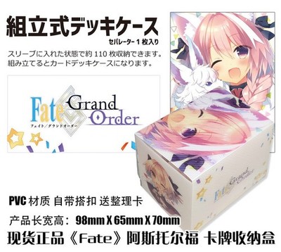 Genuine products in stock, FATE Series FGO, Astolfo, board game card storage box