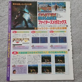 Sega Saturn Magazine Jan 31, 1997 Vol.2 Collectible Magazine, d, No Cover