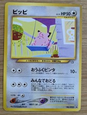Clefairy Neo Genesis Vintage Pokemon Card Japanese No.035 From Japan