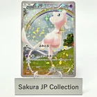Mew 017/036 CP5 Mythical & Legendary Dream Shine 1Ed 2016 Pokemon Card Japanese