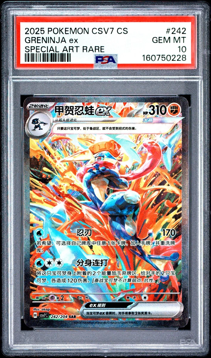 Pokémon TCG Professional Sports Authenticator (PSA) Grade 10