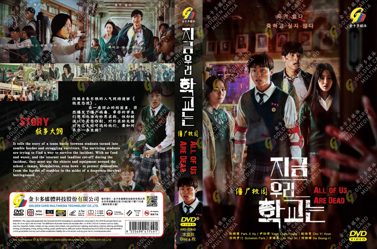 All of Us Are Dead (VOL.1-12 End) Korean Drama DVD All Region English  Subtitle