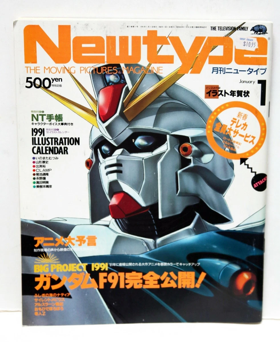 vintage Japanese Newtype magazine with poster January 1991 with calendar |  eBay