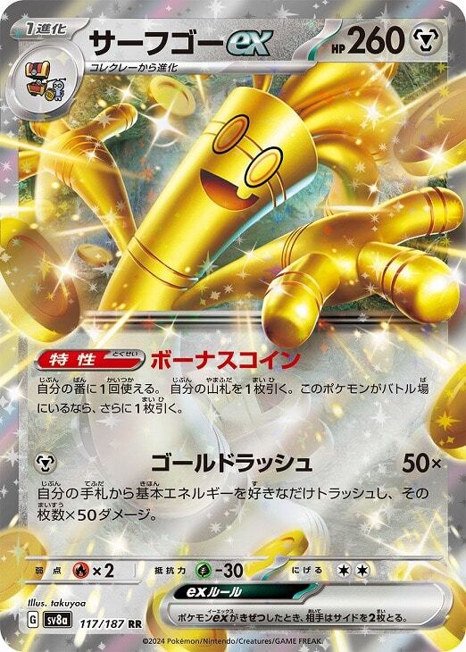 Gemix10 GOLD テラパゴスex SAR SV8a テラスタルフェスex テラパゴスex SAR SV8a テラスタルフェスex 226/187 - メルカリ
