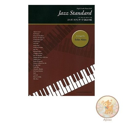 High-Grade Piano Solo Jazz Standards [Revised 3rd Edition]