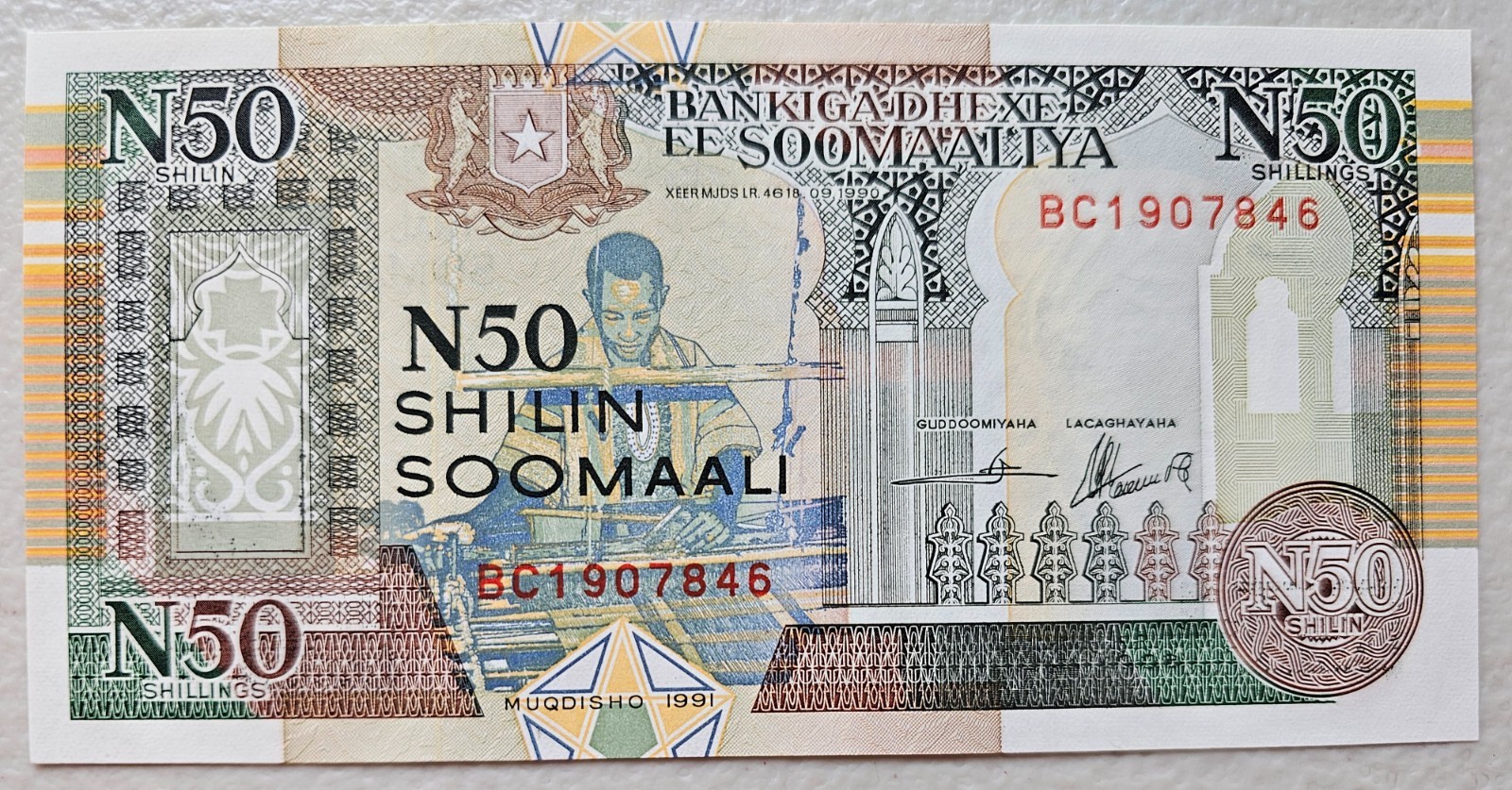 Somalia N50 Shilin 1991 Unc