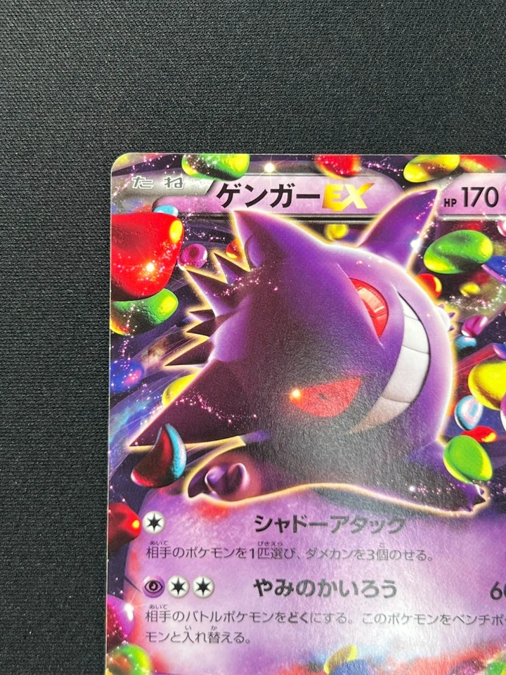 [NM] Gengar EX Pokemon Card Japanese 010/049 MMB M Master Deck Build KB23 - Image 4 of 4