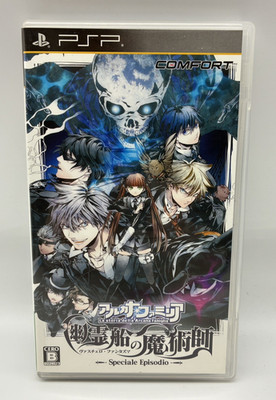 Arcana Familia Ghost Ship Wizard - Sony PSP - Japanese Import - NTSC-J