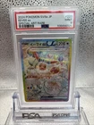 Japanese Pokemon Terastal Fest ex #223/187 Eevee ex Special Art Rare PSA 9