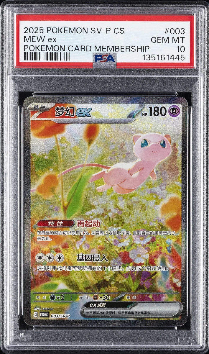 Mew Ex Pokémon TCG Cards for sale | eBay