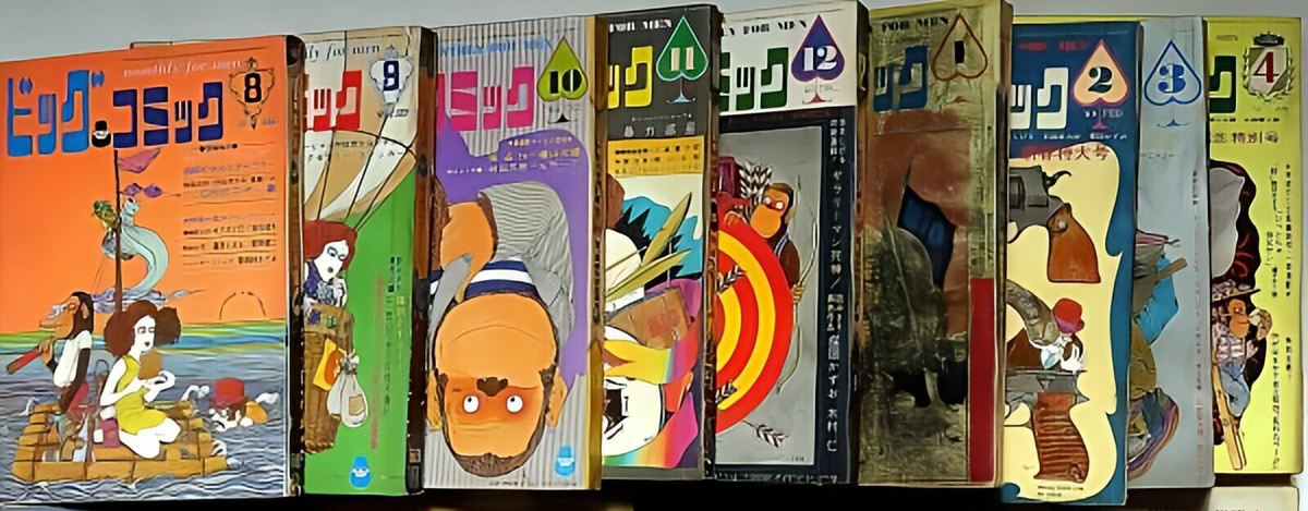 Big Comic 1968 - 1969 Japanese Old Manga comic 1st Appearance of