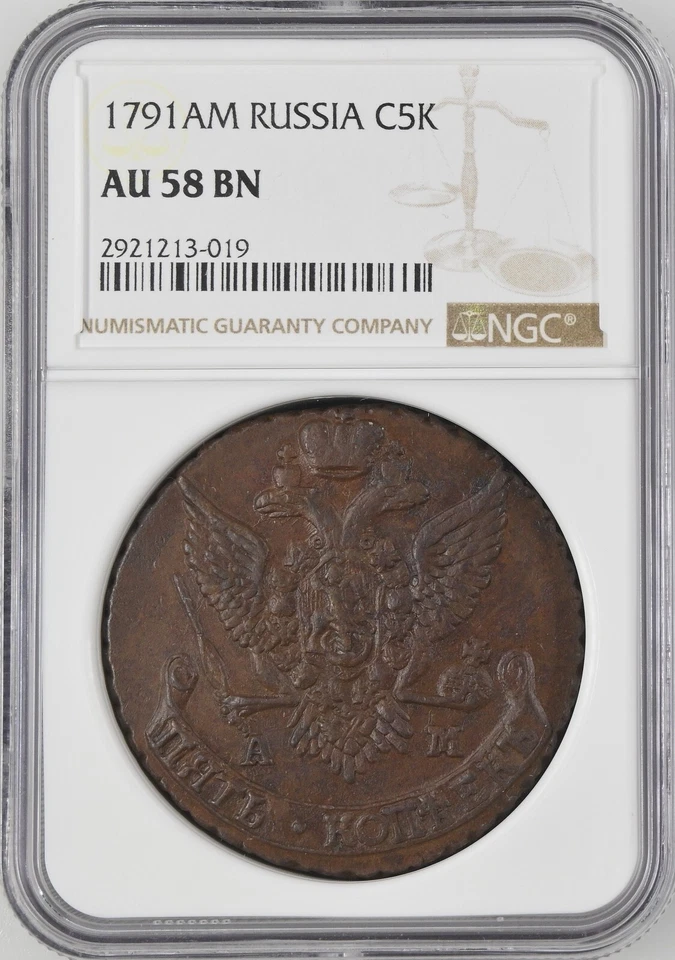 Imperio ruso, Rusia, 5 kopek, 1791 AM, NGC AU58 RARO Foto 3 de 4