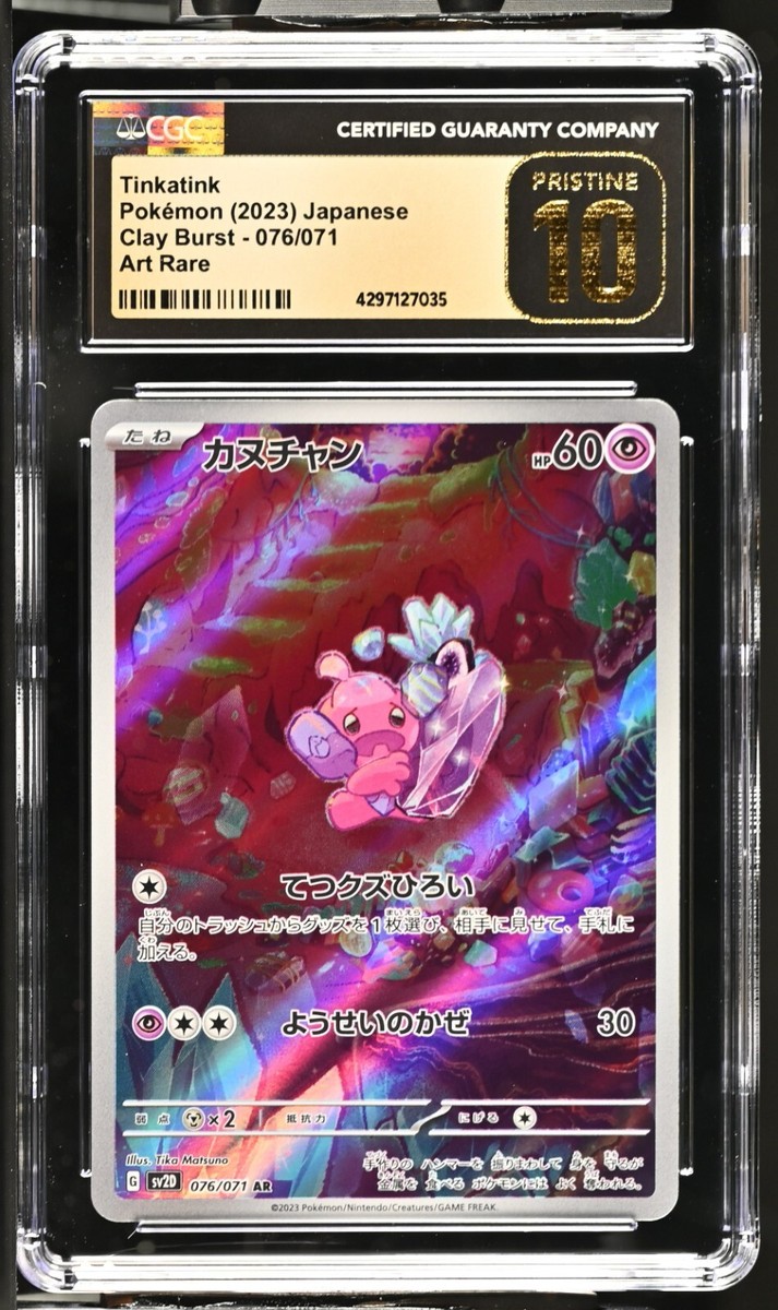 CGC Graded 10 Pristine Tinkatuff 076/071 Clay Burst Pokemon Card