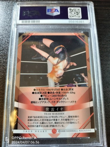 Iyo Sky (Io Shirai) BBM 2008 #75 Rookie Card RC PSA 9 WWE DAMAGE CTRL STARDOM - Bild 2 von 2