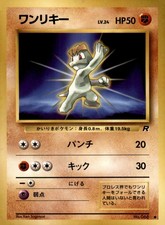 MACHOP NO. 066 TEAM ROCKET JAPANESE LP