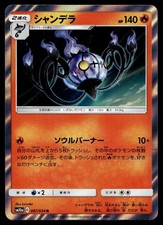 Pokemon Japanese GG End Card Prices | Holo, Rare, & Graded Cards Pokemon Japanese GG End Card Prices | Holo, Rare, & Graded Cards