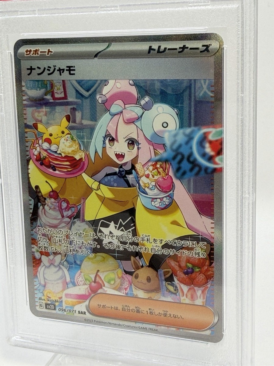 PSA 10 Iono 096/071 Clay Burst SV2D SAR Japanese Pokemon Card | eBay