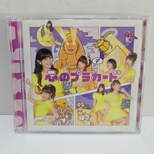 AKB48 心のプラカード Kokoro no Placard...