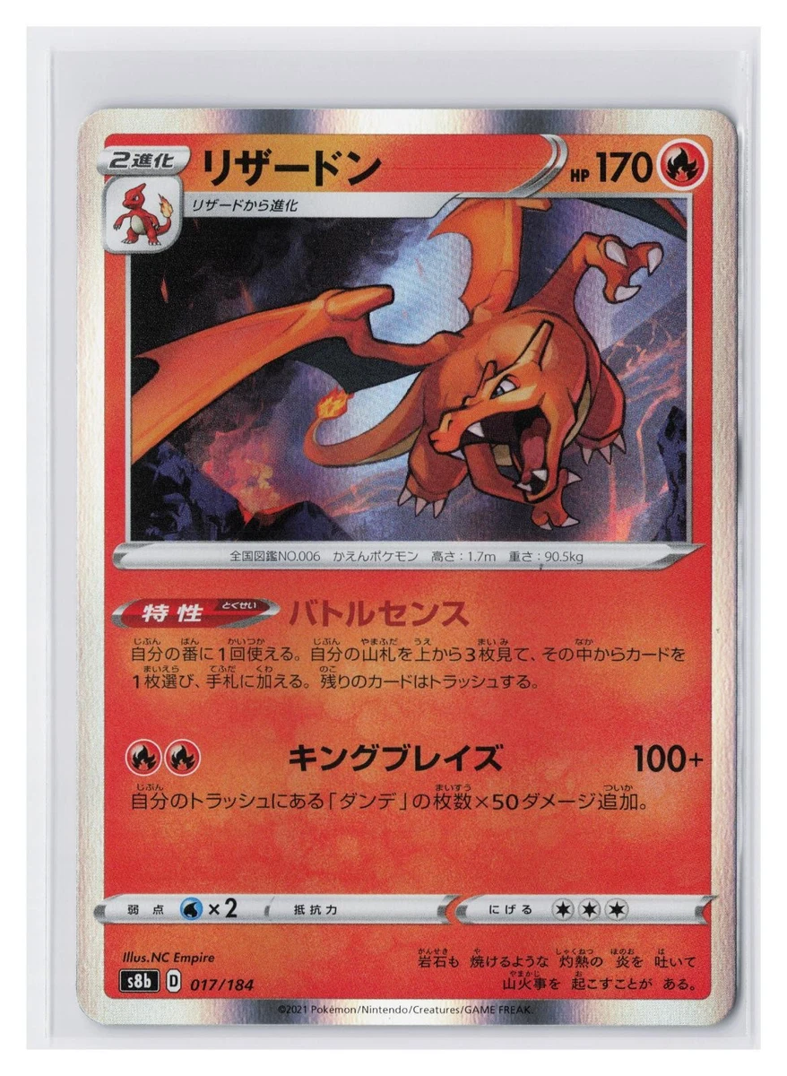 Charizard 017/184 S8b: Vmax Climax for sale | eBay