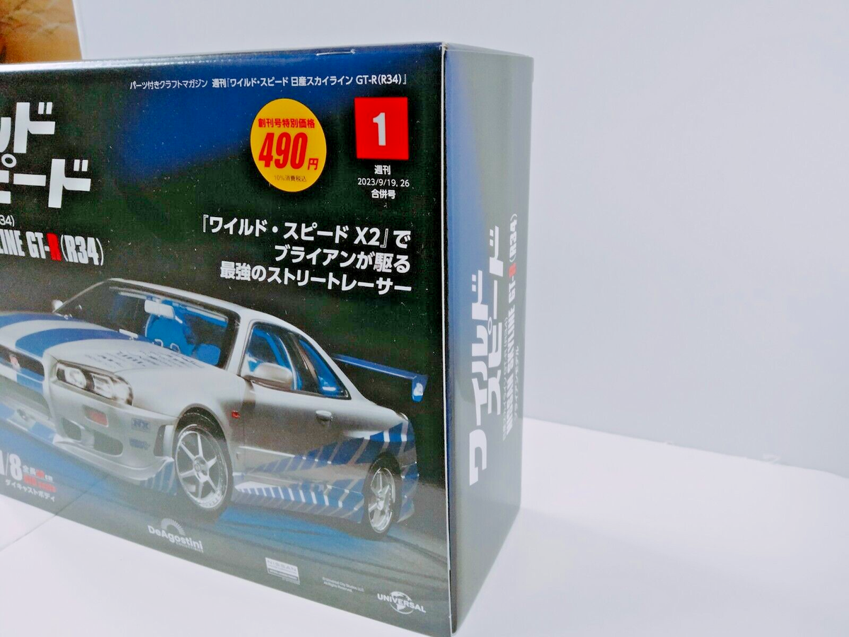DeAgostini Wild Speed Nissan Skyline GT-R (R34) - 1/8 Scale - Vol