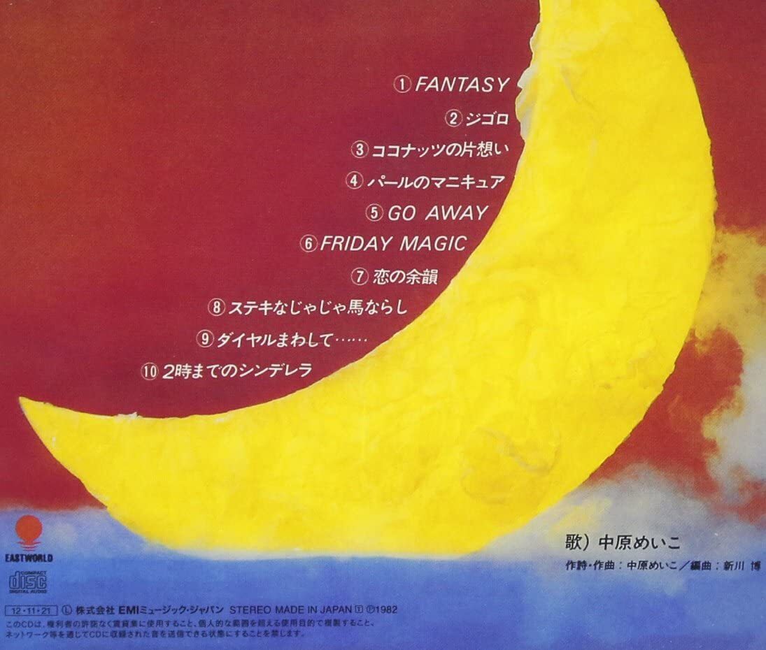 Meiko Nakahara FRIDAY MAGIC Japan Music CD Go away FANTASY