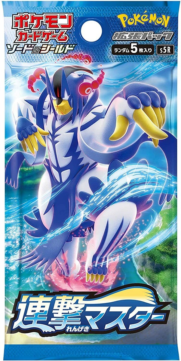 運命へのリベンジ SR 5枚セット Pokemon Card Single/Rapid Strike Master Box set s5I s5R