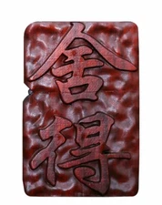 Natural Rosewood Carv Abandon Acquire Lighter Box For Zippo Insert Kit(Case Only