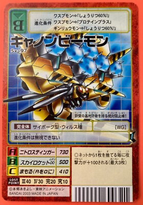 Sx-97 Digimon Card Japanese very rare red frame F/S | eBay