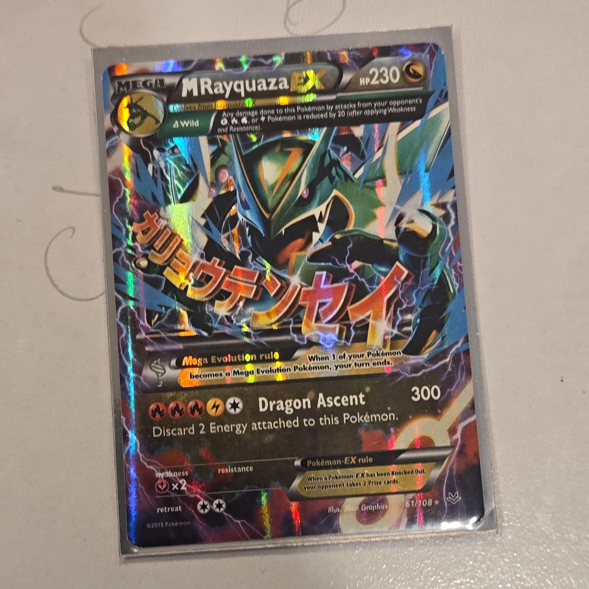 M Rayquaza Ex 61/108 Roaring Skies for sale | eBay