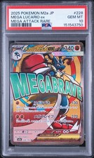 2025 POKEMON JAPANESE M2A-MEGA DREAM EX MEGA ATTACK RARE MEGA LUCARIO EX PSA 10