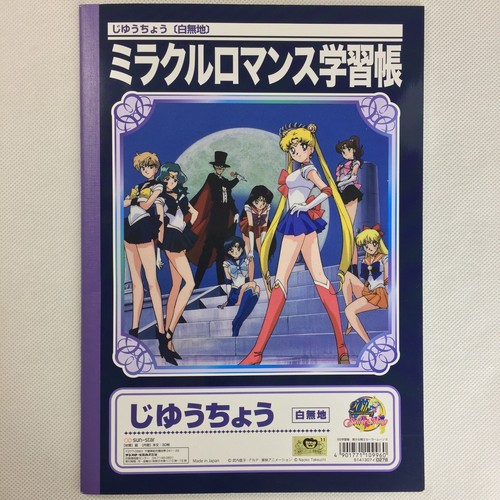 Sailor Moon Stationery Miracle Romance Study Book Limited sun-star 2014 Japan - Bild 2 von 3