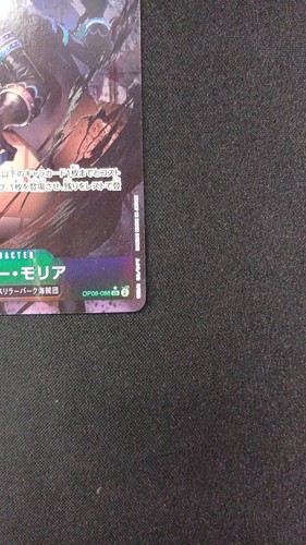 Bandai Op06/086P1 Srgekko Moria - Bild 5 von 12