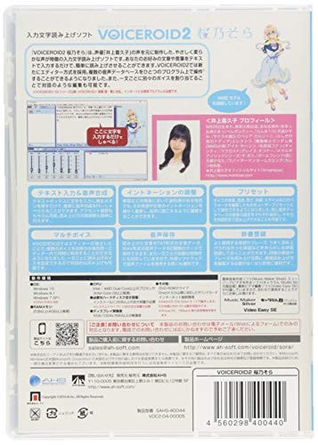 VOICEROID2 Sakura乃 sky - Picture 2 of 2