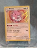 Blissey #102/145 (Guardians Rising) SM02 Pokémon (Holo Rare) NM *2017*