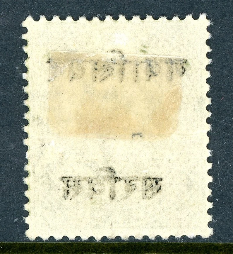 British India 1905 KEVII Gwalior 4 Anna Olive 10mm SG #O35 Mint W225 - Изображение 2 из 4