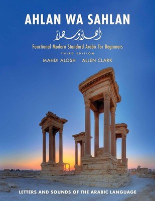 Ahlan wa Sahlan: Letters and Sounds of the Arabic Language 3rd Edition by Mahdi