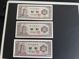 SOUTH KOREA 1962 1965 Bank of Korea 10 Won P 33 UNC
