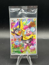 Pokemon IONO'S WATTREL #232/SV-P Battle Partners Purchase Japanese SEALED BM3