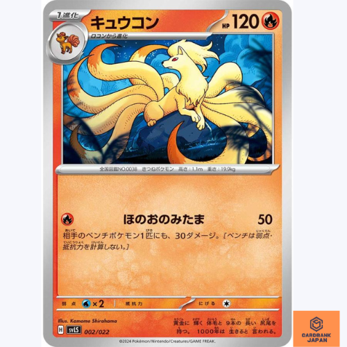 Ninetales svLS 002/022 C Pokemon Card Starter Set Ceruledge ex
