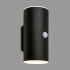 LED Outdoor Wall Light Rechargeable 6W 700lm Motion Sensor IP44 USB C Black