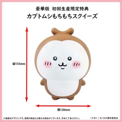 ちいかわ DVD 3.4.5.6 DVD Chiikawa Standard Edition 3 [DVD] Japanese (DVD) BIBA