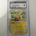 Pokémon TCG Pikachu Dark Phantasma 014/071 Japanese CGC 9 Graded Card